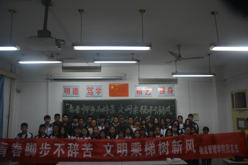 活动启动仪式