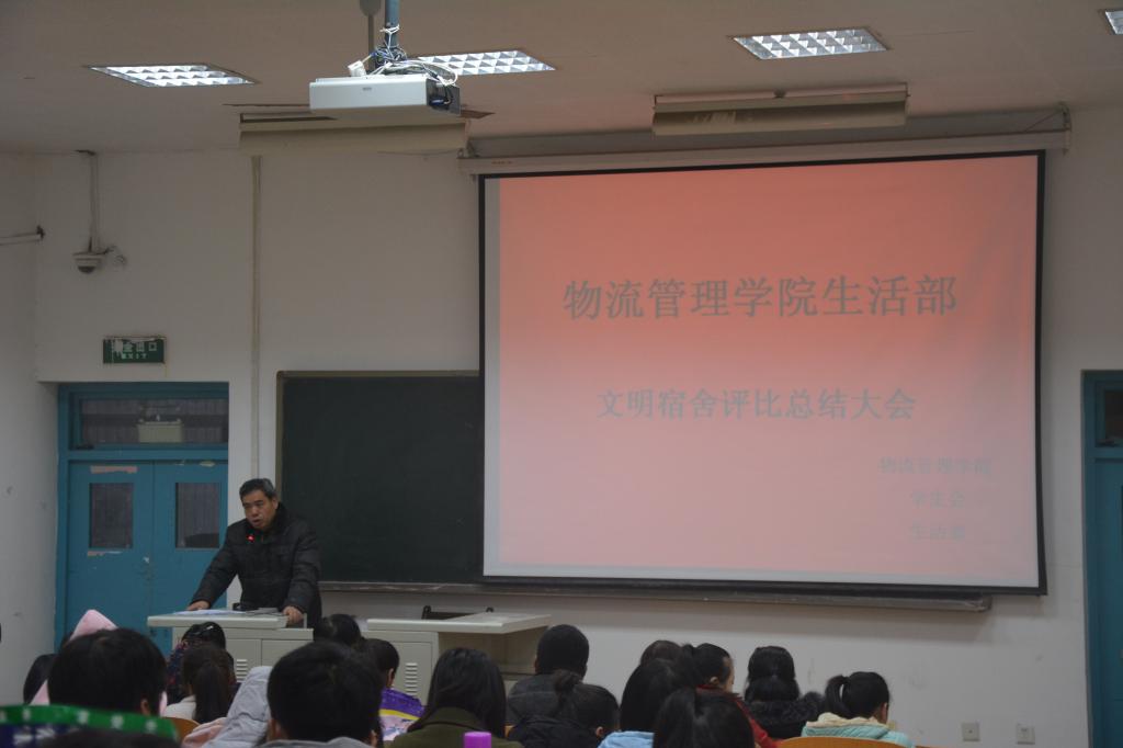 物流管理学院学工办主任王尚宏讲话