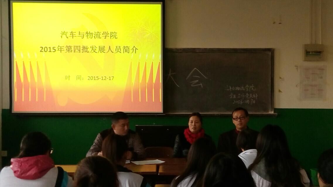 汽车与物流学院辅导员杨帆、陈爱云、史岩峰