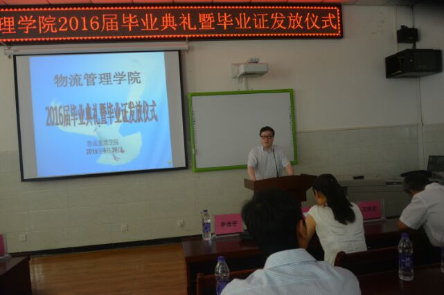 物流管理学院院长李选芒教授讲话